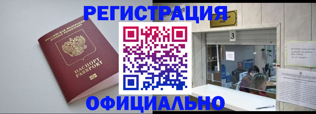 прописка иностранных граждан в Находке