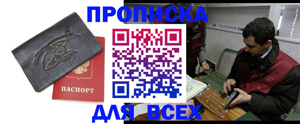 найти адрес прописки в Находке