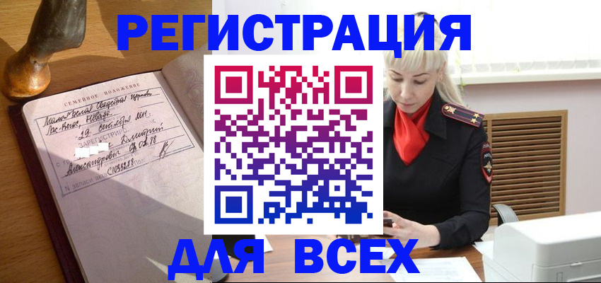 временная регистрация законно в Находке