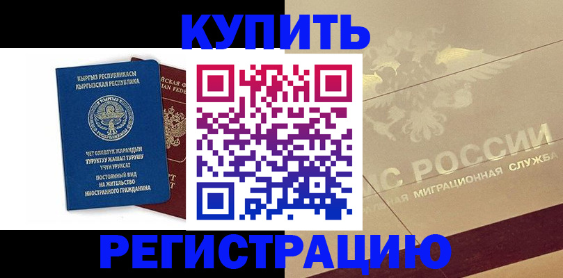 регистрация для дет. сада в Находке
