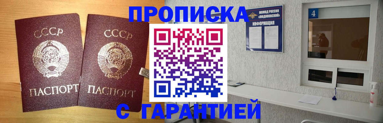 прописка для военкомата в Находке