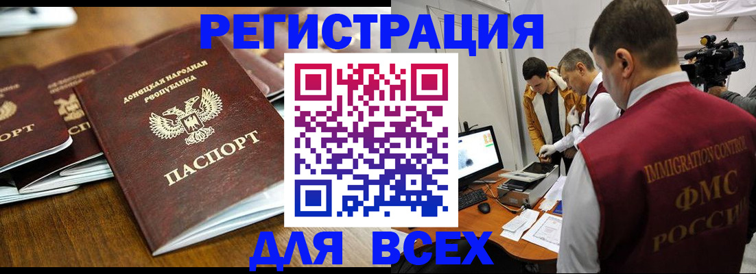 прописка от собственника в Находке