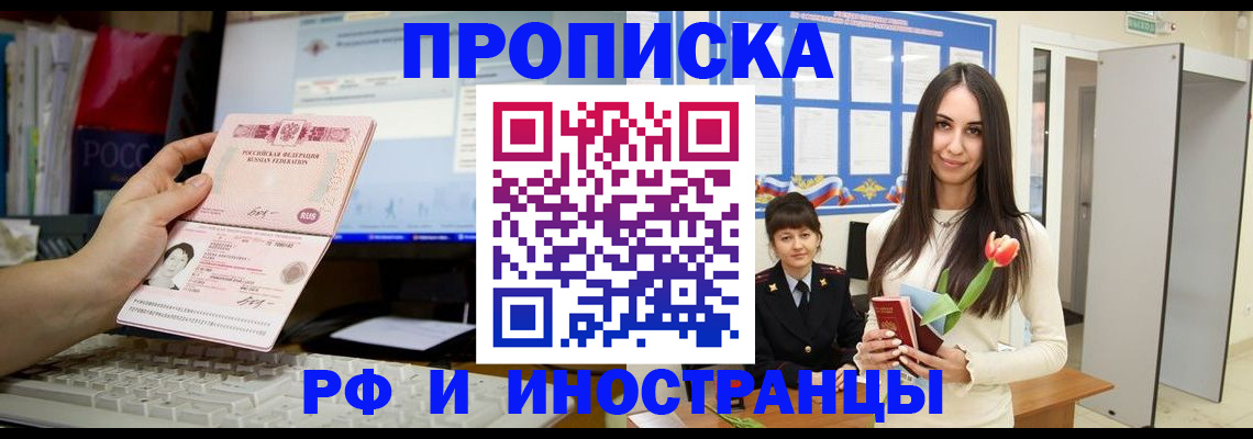прописка для кредита в Находке